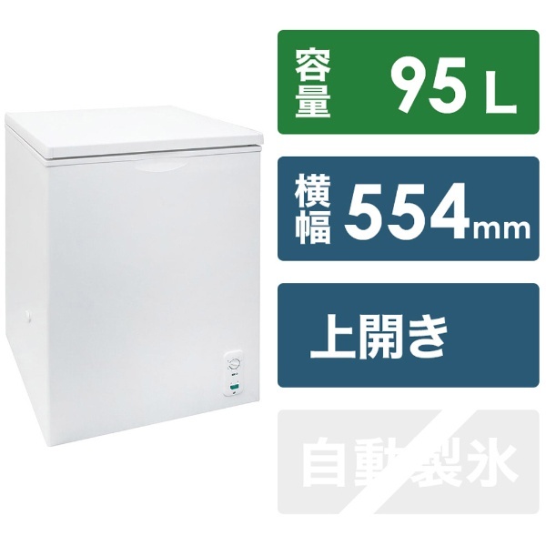 SKJAPAN(エスケイジャパン) SFU-A95N 1ドア冷凍庫 直冷式 上開き 95L 幅554mm - 3