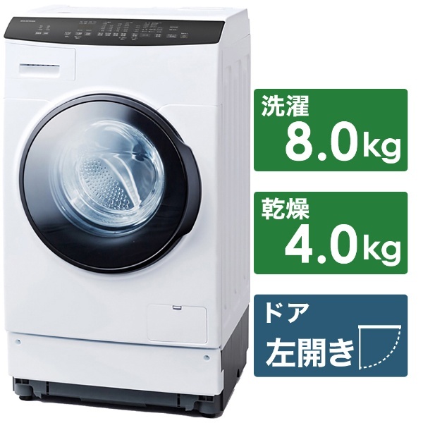 アイリスオーヤマ(Iris Ohyama) HDK842Z-W ﾎﾜｲﾄ ドラム式洗濯乾燥機 左開き 洗濯8kg 乾燥4kg