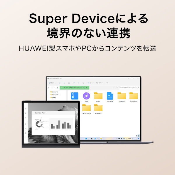 HMW-W09 電子ペーパー MatePad Paper ブラック [10.3インチ] HUAWEI