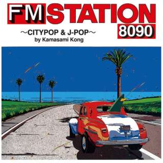 iVDADj/ FM STATION 8090 `CITYPOP  J-POP` by Kamasami Kong ʏ yCDz