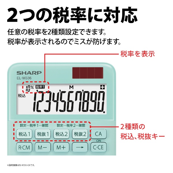 ミニナイスサイズ電卓 イエロー系 EL-M336-YX [10桁 /W税率対応 