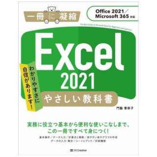 Excel 2021 ₳ȏ mOffice 2021^Microsoft 365Ήn
