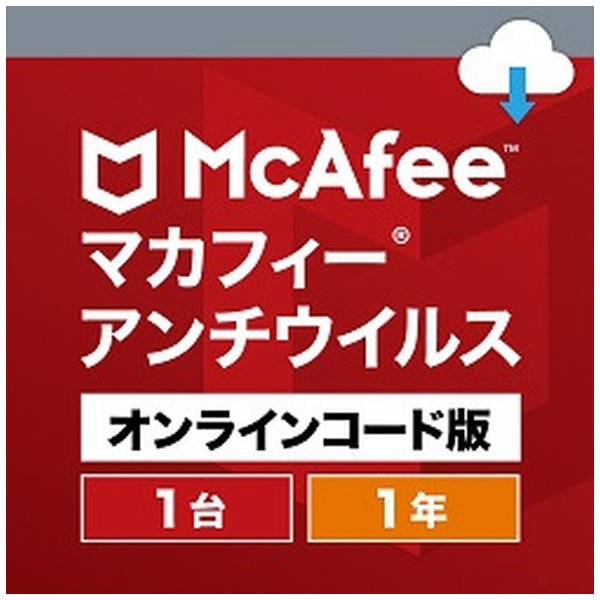 マカフィーアンチウイルスプラス １０台１年版 [Windows用