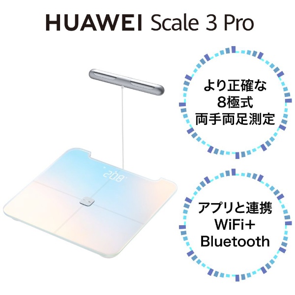 【新品未使用】HUAWEI Scale 3 Pro Mystic Blue
