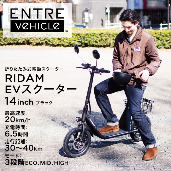 折りたたみ型電動バイク・スクーター RIDAM ライダム EVスクーター 