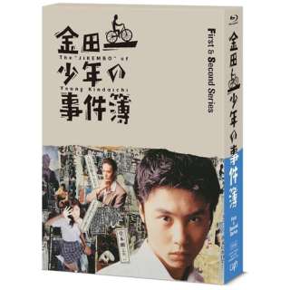 金田一少年の事件簿＜First＆Second Series＞ Blu-ray BOX 【ブルーレイ】