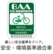 自転車 エブリッジＬ E.Xモダングリーン E73LT1 [内装3段 /27インチ] 【キャンセル・返品不可】 ブリヂストン｜BRIDGESTONE  通販 | ビックカメラ.com