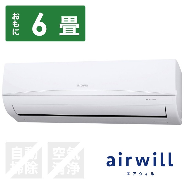 IRR-2222C-W エアコン 2022年 airwill（エアウィル）Cシリーズ ホワイト [おもに6畳用 /100V] 【標準工事費込み】  アイリスオーヤマ｜IRIS OHYAMA 通販 | ビックカメラ.com