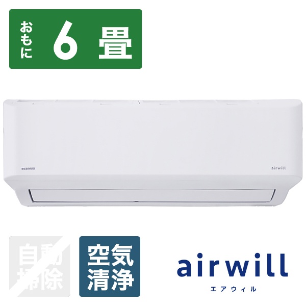 エアコン 2021年 airwill（エアウィル）GFシリーズ ホワイト IAF-2205GF-W [おもに6畳用 /100V]