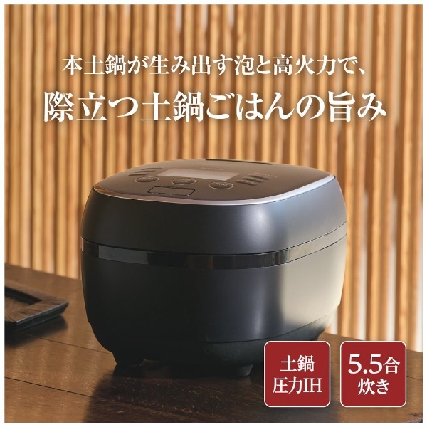 炊飯器 スレートブラック JPH-S100KT [5.5合 /圧力IH] タイガー｜TIGER 通販