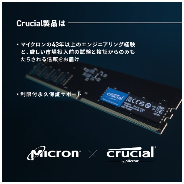 増設メモリ CT2K8G48C40U5 [DIMM DDR5 /8GB /2枚] CRUCIAL｜クルー