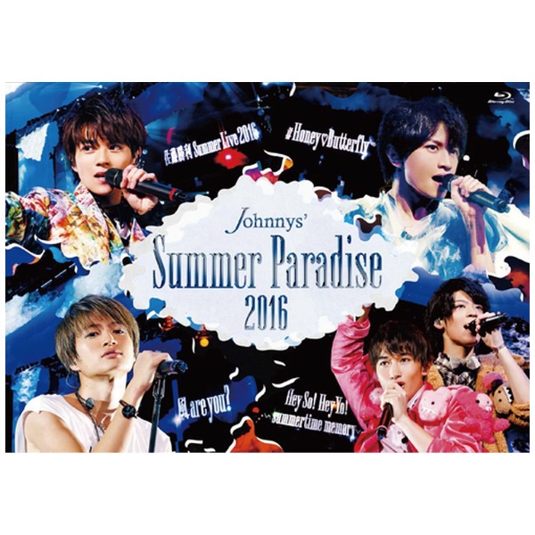 Sexy Zone/ Johnnys’ Summer Paradise 2016 佐藤勝利「佐藤勝利 Summer Live  2016」/中島健人「＃Honey Butterfly」/菊池風磨「風 are you？」/松島聡・マリウス葉「Hey So！ Hey Yo！  ～summertime ...