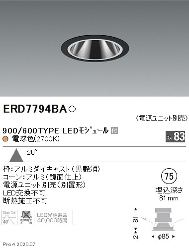 遠藤照明 LEDユニバーサルダウンライト 埋込穴φ150mm 電球色 ERD5428WA