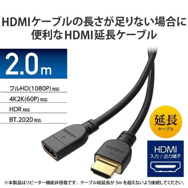 62％以上節約 ELECOM ハイスピードHDMI-Miniケーブル タイプA-タイプC 長さ2m DH-HD14EM20BK