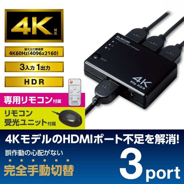 HDMI ؑ֊ HDMI~3 1o 4K 60Hz DH-SW4KA31BK [3 /1o /4KΉ /蓮]_2