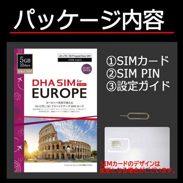 DHA SIM for Europe ְۯ42JVްSIM(5GB103āj DHA-SIM-0631 [}`SIM]_3