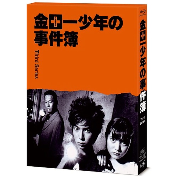 金田一少年の事件簿 ＜Third Series＞ Blu-ray BOX 【ブルーレイ
