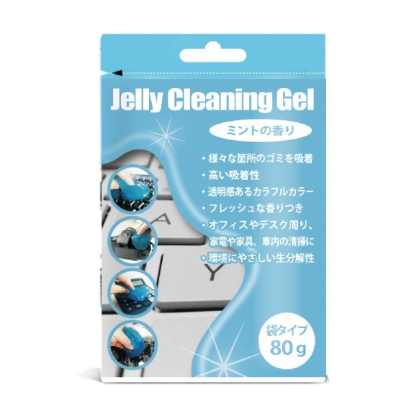 クリーニングジェル 袋タイプ（80g） ブルー JTCLEGLB-BL 日本トラストテクノロジー｜JTT 通販