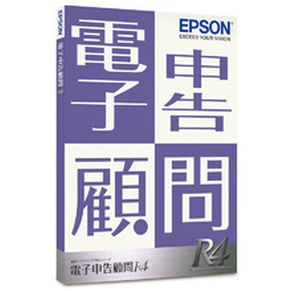 電子申告顧問R4　エプソン｜EPSON　1ユーザー　[Windows用]　令和4年度版　Ver.22.1　通販