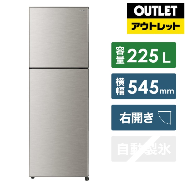 アウトレット品】 SJ-PD27C-W 冷蔵庫 ホワイト系 [2ドア /右開きタイプ 