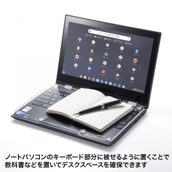 Chromebook 11.6インチ用 キーボード用カバーテーブル PDA-STN64CL 