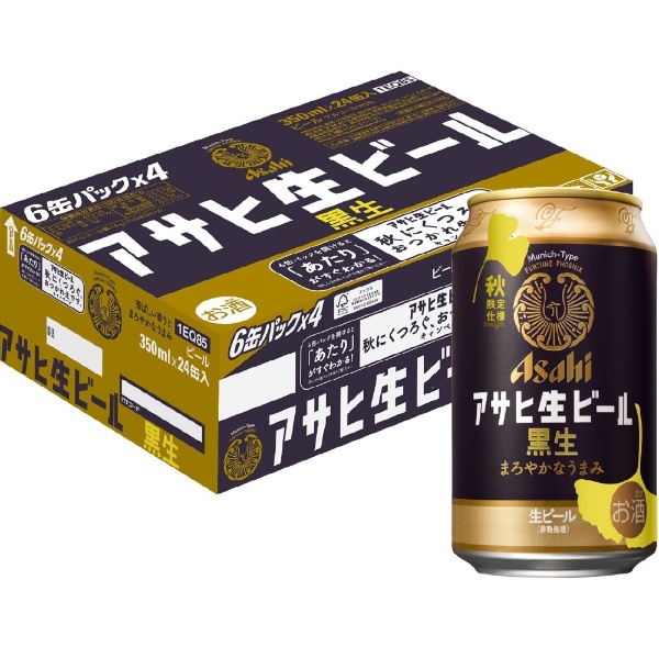アサヒ生ビール 黒生 キャンペーンパック 5度 350ml 24本【ビール