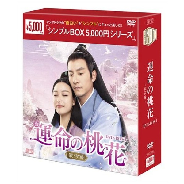 上陽賦～運命の王妃～ DVD-BOX1 【DVD】 TCエンタテインメント｜TC