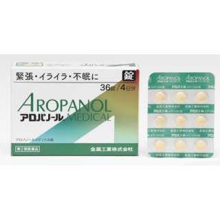 第2类医药品aropanorumedikaru锁(36片)