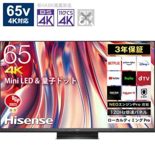 MINI-LED 4K液晶テレビ 65U9H [65V型 /4K対応 /BS・CS 4Kチューナー内蔵 /YouTube対応 /Bluetooth対応] 【MiniLEDテレビ】