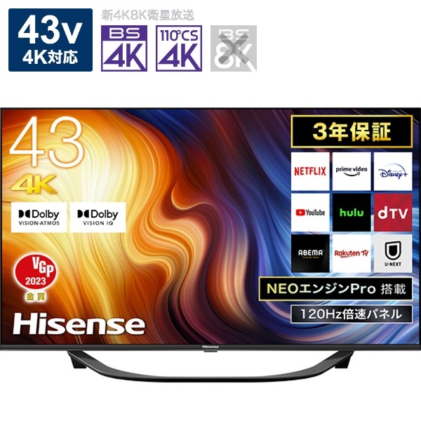 4K液晶テレビ 43U7H [43V型 /4K対応 /BS・CS 4Kチューナー内蔵 /YouTube対応 /Bluetooth対応] ハイセンス｜ Hisense 通販 | ビックカメラ.com