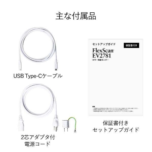 USB-Cڑ PCj^[ FlexScan zCg EV2781-WT [27^ /WQHD(2560~1440j /Ch]_6
