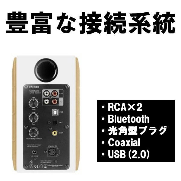 オーディオ機器 スピーカー ED-S880DB-A PCスピーカー Bluetooth / USB-A / 3.5mm / RCA接続 