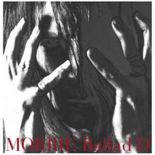 MORRIE/Ballad D初次限定版(Special Edition)[ＣＤ]