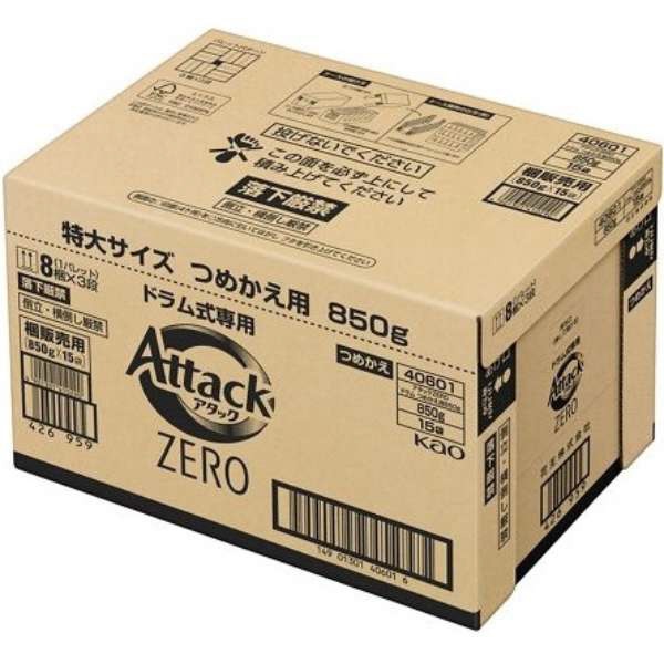 【ケース】 アタックZERO ドラム式専用 つめかえ用 850g×15個