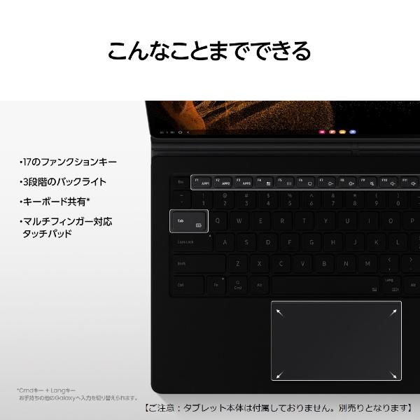 Galaxy Tab S8 Ultra用 ブックカバーキーボード Book Cover Keyboard ...
