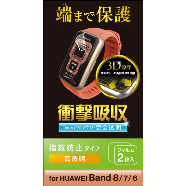 HUAWEI Band 6 Pro グレー 液晶保護フィルム＋交換用バンド腕時計