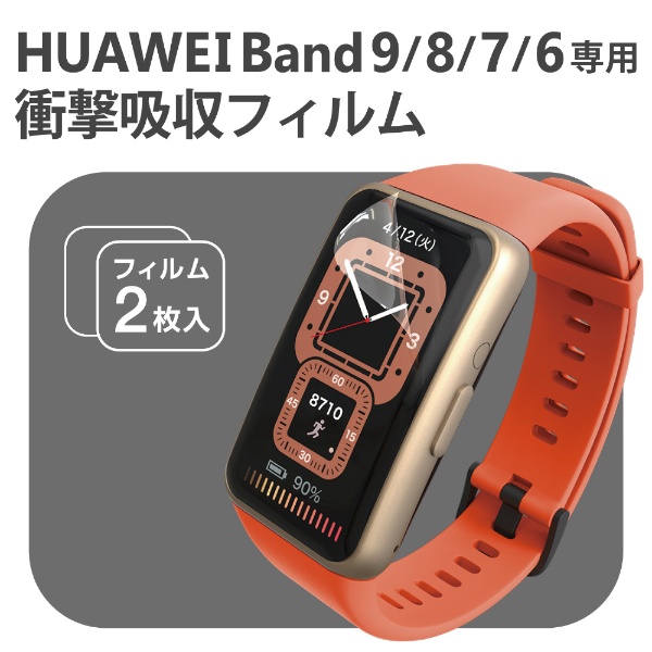HUAWEI Band 6 ブラック＋液晶保護フィルム＋交換用バンド(グリーン)