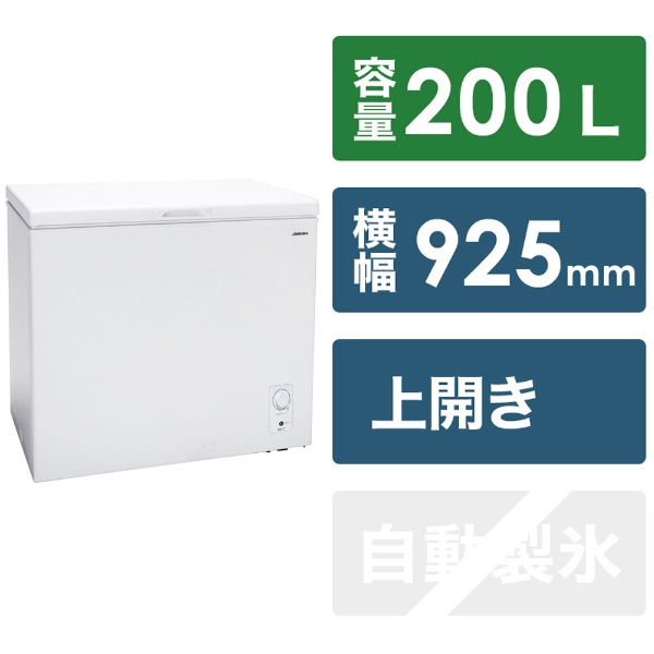 200L上開き冷凍庫 ホワイト ACF207 [1ドア /上開き /200L] 《基本設置