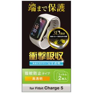 Fitbit Charge（フィットビット チャージ） 5用 フィルム 衝撃吸収 指紋防止 高透明 SW-FI221FLAFPRG