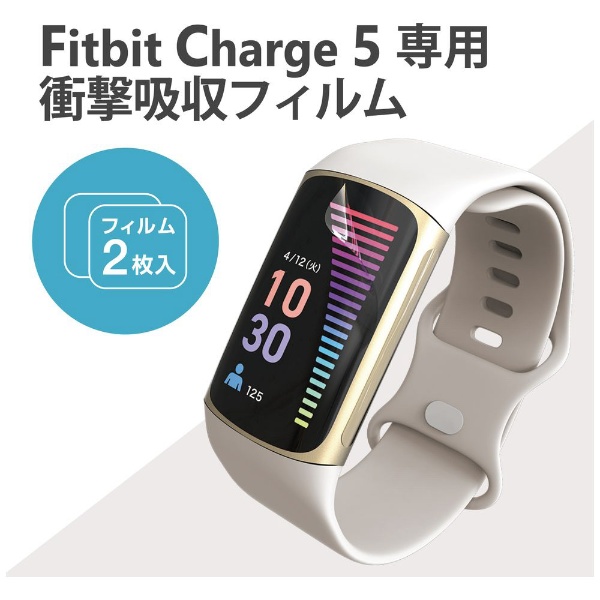 Fitbit Charge（フィットビット チャージ） 5用 フィルム 衝撃吸収