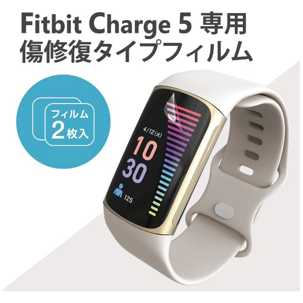 Fitbit Charge（フィットビット チャージ） 5用 フィルム 衝撃吸収 傷 