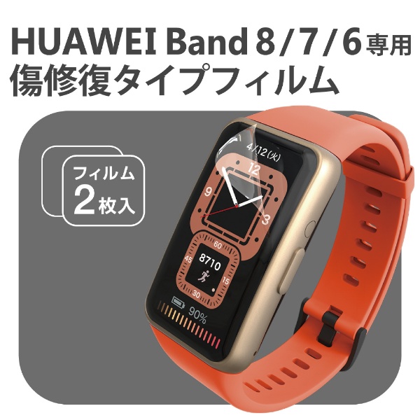 HUAWEI Band 6 Pro グレー 液晶保護フィルム＋交換用バンド腕時計
