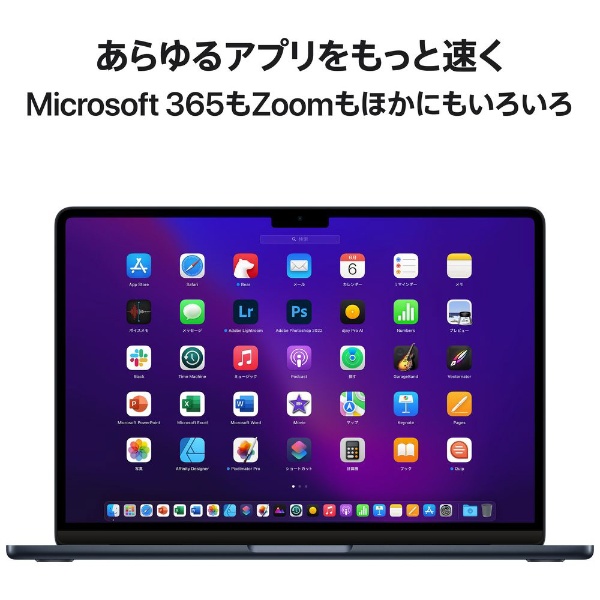 ビックカメラ.com - MacBook Air 13インチ Apple M2チップ搭載モデル [2022年モデル /SSD 512GB /メモリ  8GB /8コアCPUと10コアGPU ] ミッドナイト MLY43J/A