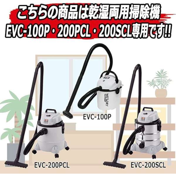 E-Value XL}mY EVC100/200CLp_5
