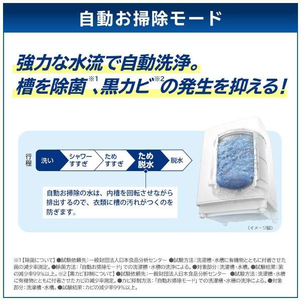 タテ型洗濯乾燥機 ZABOON（ザブーン） グランホワイト AW-10VP2-W [洗濯10.0kg /乾燥5.0kg /ヒーター乾燥(水冷・除湿タイプ)]_15