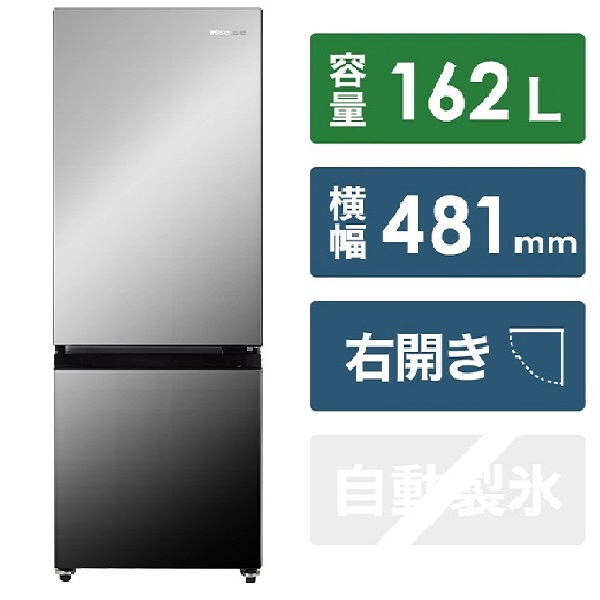 ビックカメラ.com - 冷凍冷蔵庫 ミラーブラック HR-G16AM [2ドア /右開きタイプ /162]