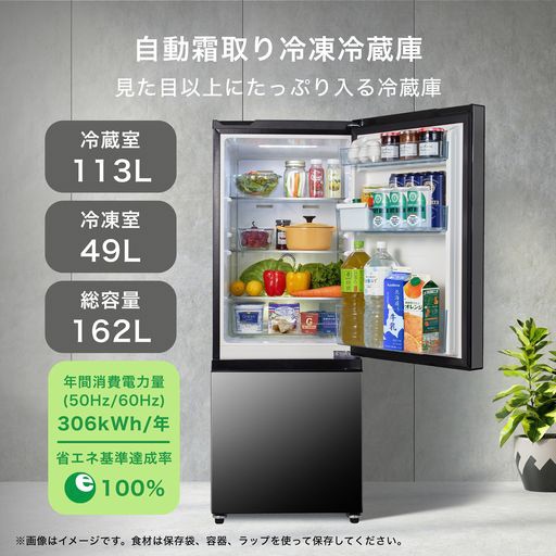 冷凍冷蔵庫 ミラーブラック HR-G16AM [幅48.1cm /162L /2ドア /右開き