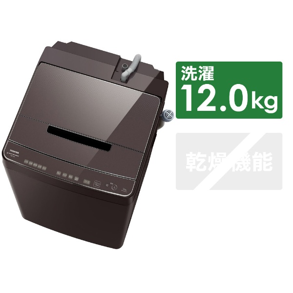 東芝 洗濯機 TOSHIBA AW-12DP2 2023年7月購入-