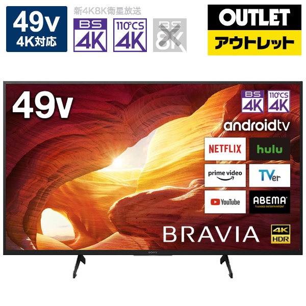 ソニー 49V型 4K 液晶テレビ Android TV KJ-49X8000E - 映像機器