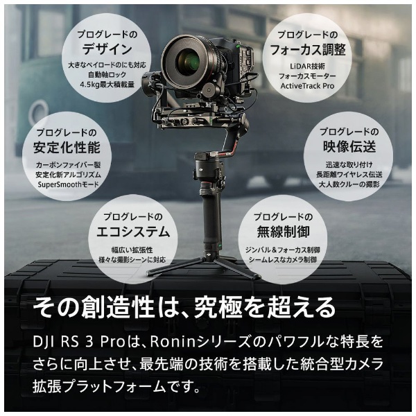 ジンバル】DJI RS3 PROジンバルカメラ 一眼レフ プロ向け-